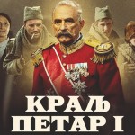 kralj-petar-wide